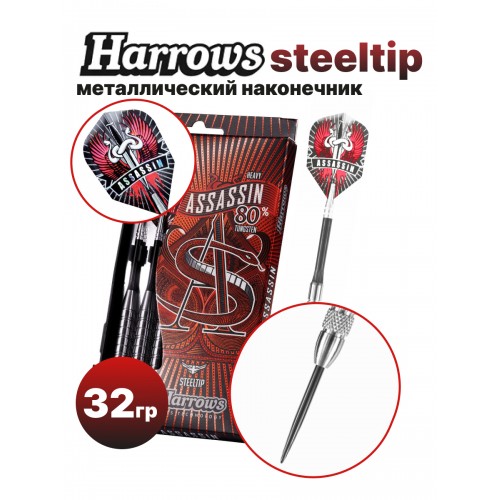 Дротик Harrows Assassin 32 гр.